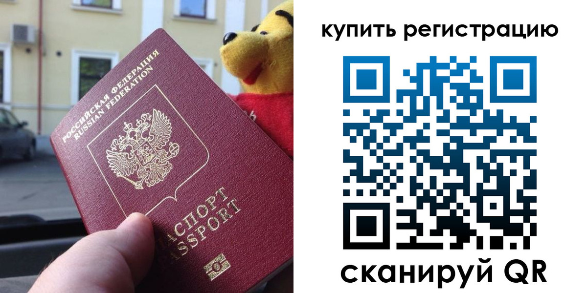 прописка иностранных граждан в Лузе