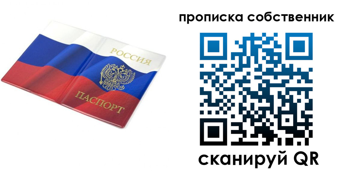 прописка ребенка в Лузе