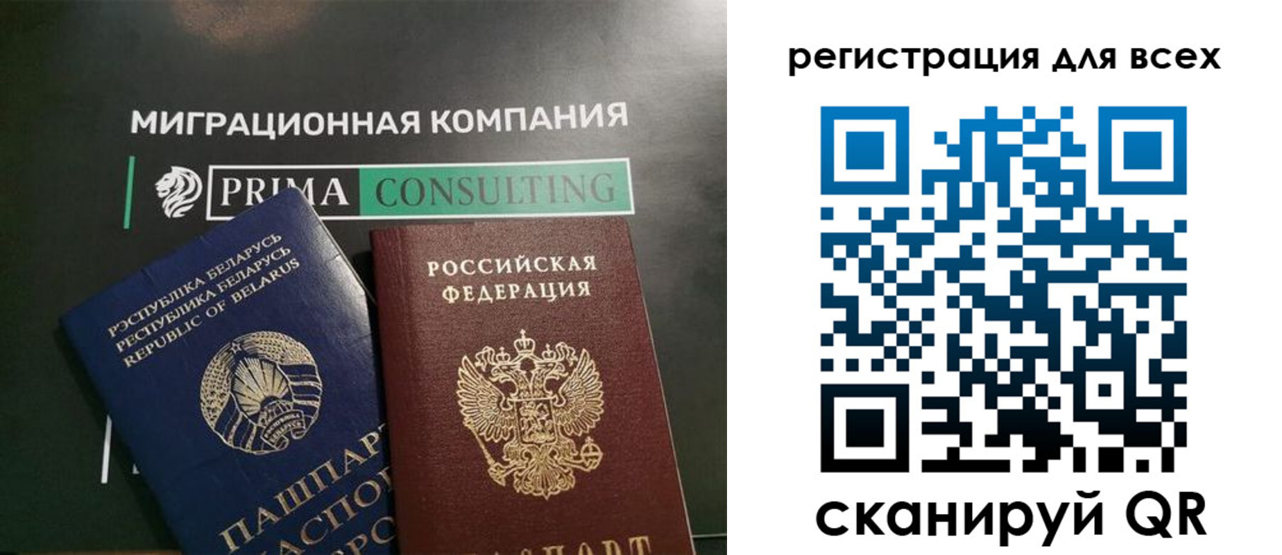 временная регистрация для всех в Лузе